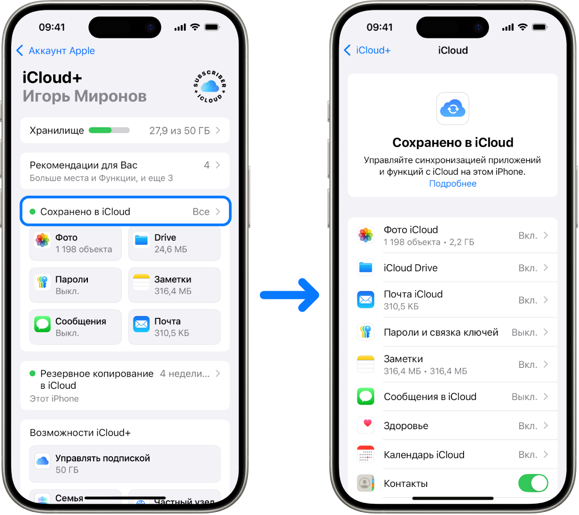 На iPhone выполнен вход в Аккаунт Apple и включены различные сервисы iCloud.