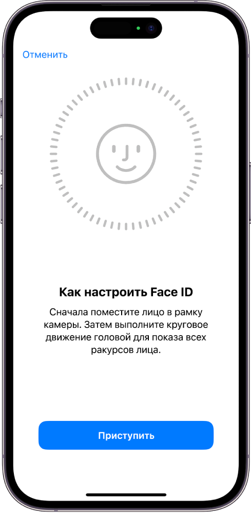 Экран настройки распознавания Face ID. На экране показано лицо, помещенное в круг. Ниже отображается текст, предлагающий пользователю медленно двигать головой до тех пор, пока круг не заполнится.