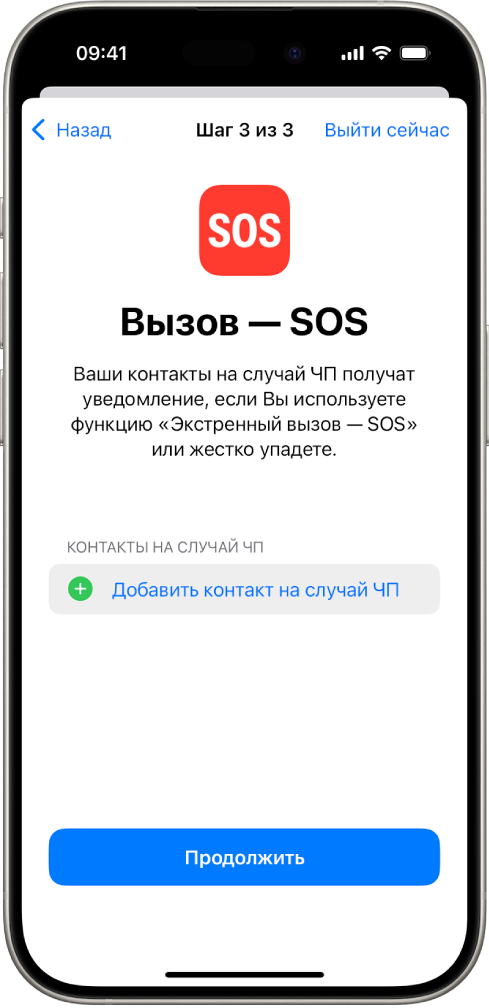 На iPhone показан экран функции «Экстренный вызов — SOS».