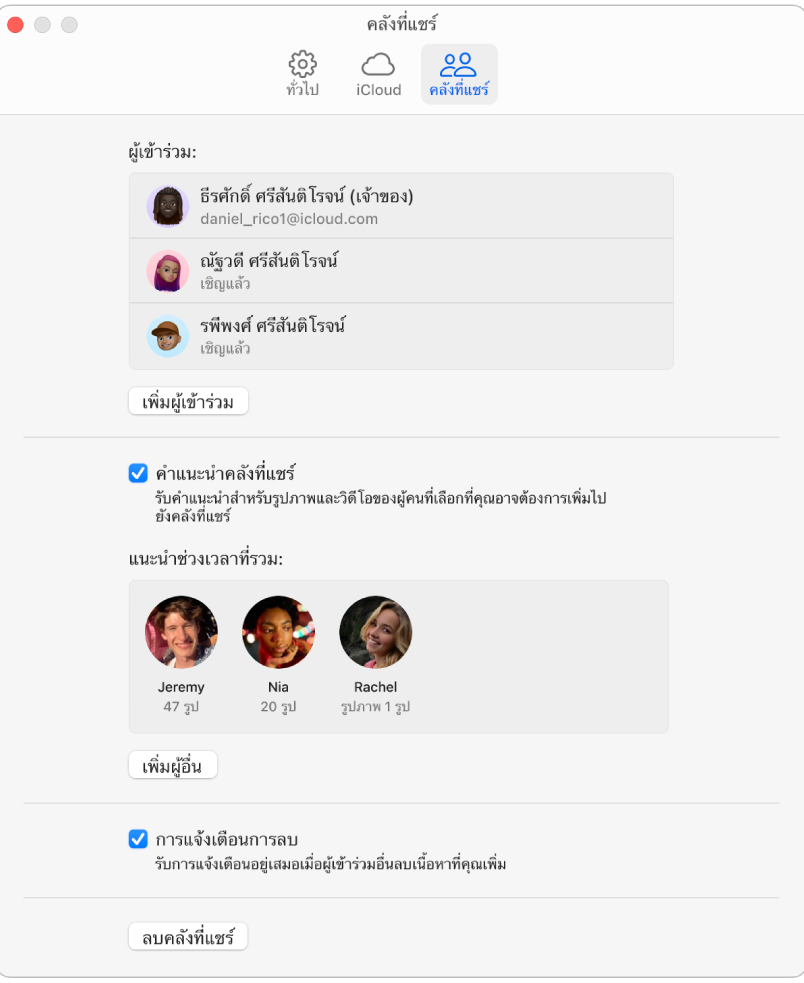 บานหน้าต่างคลังที่แชร์ของการตั้งค่ารูปภาพ