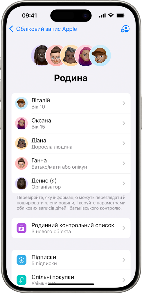 Екрани «Сімейного доступу» в «Параметрах». У списку вказано п’ять членів родини, а сім’я має доступ до чотирьох підписок.