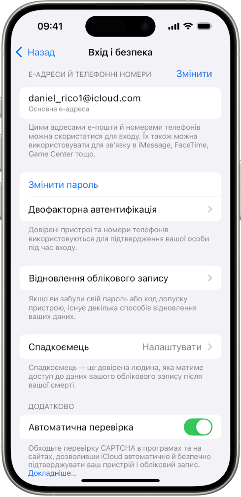 Екран iPhone, на якому показано вимкнуту двофакторну автентифікацію.