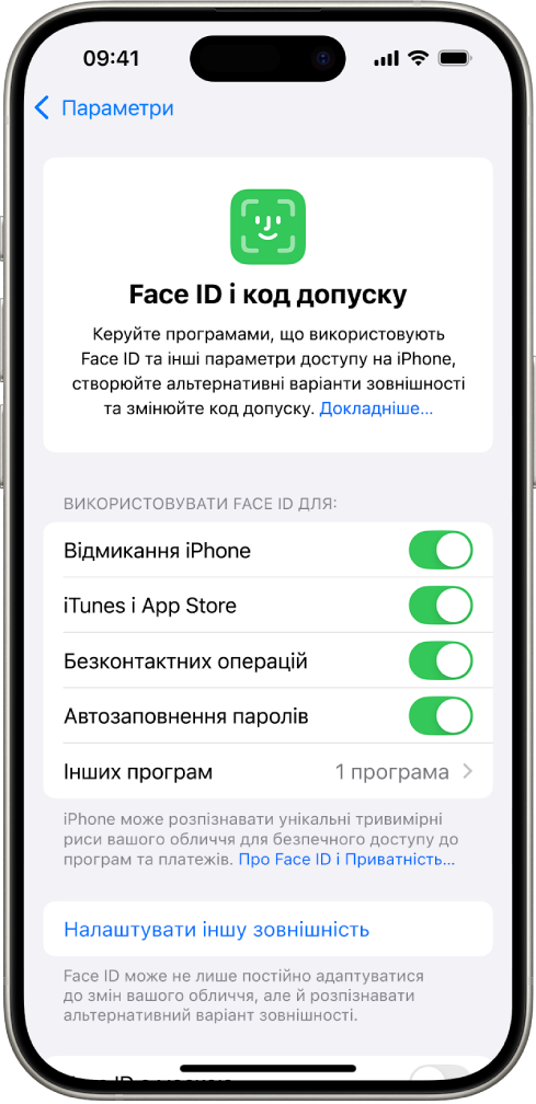 Екран пристрою iPhone із Face ID, на якому показано, для чого можна використовувати Face ID, як-от відмикання iPhone, iTunes і App Store, Гаманець і Apple Pay і автозаповнення пароля.