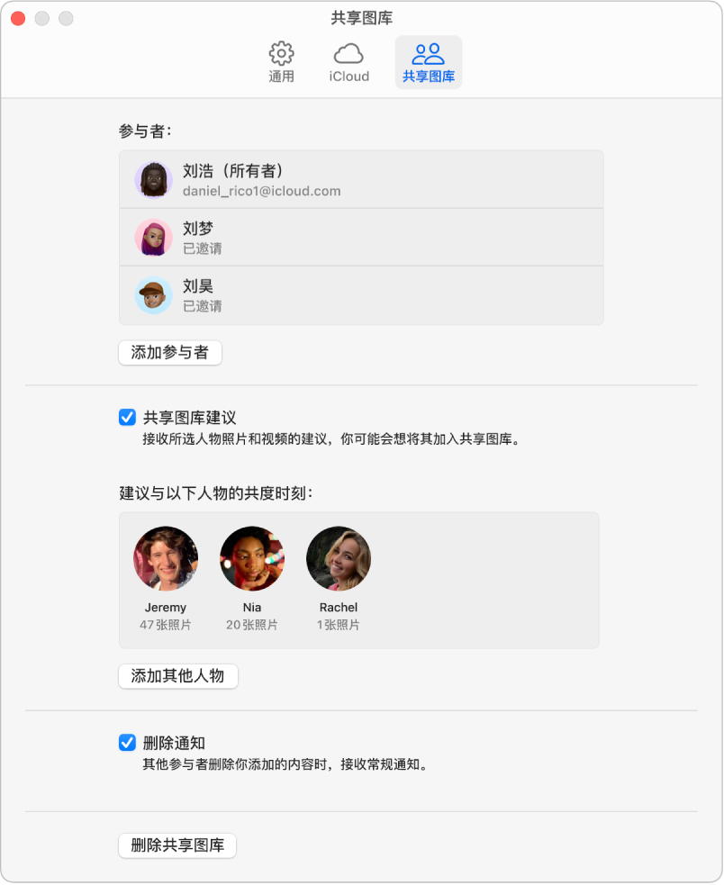 “照片”设置的“共享图库”面板。