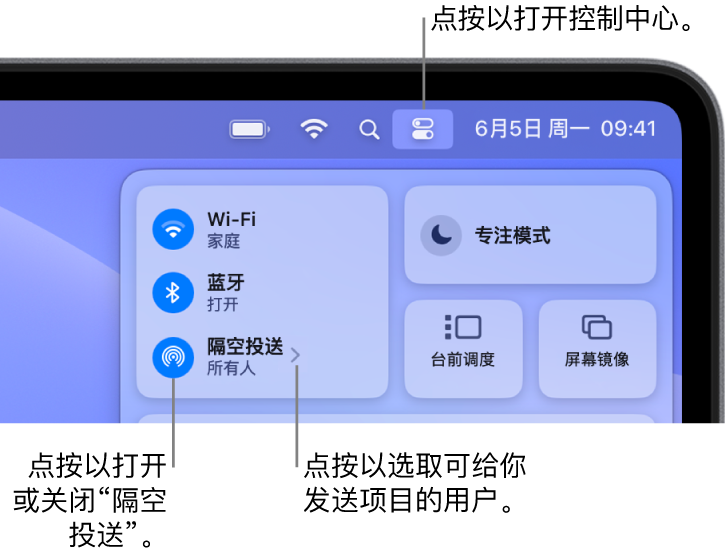 正在从控制中心使用隔空投送。