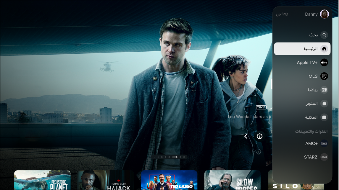 شاشة تعرض Apple TV+‎
