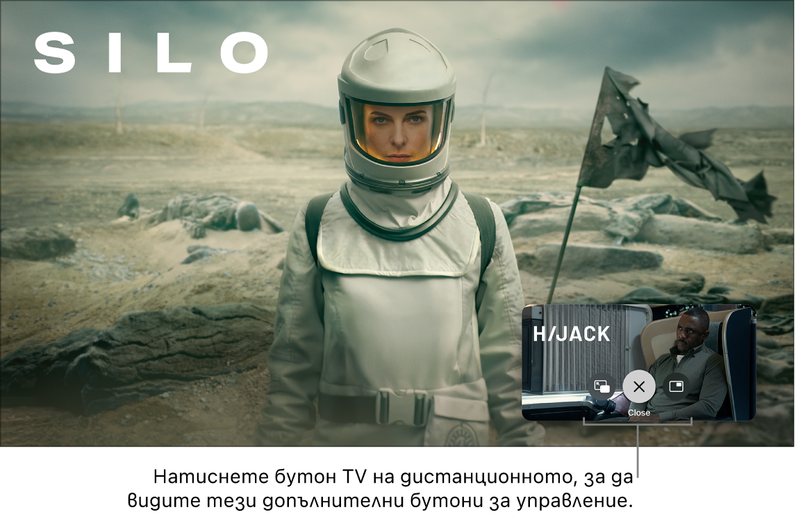 Допълнителни бутони за управление на Picture in Picture (Картина в картината)