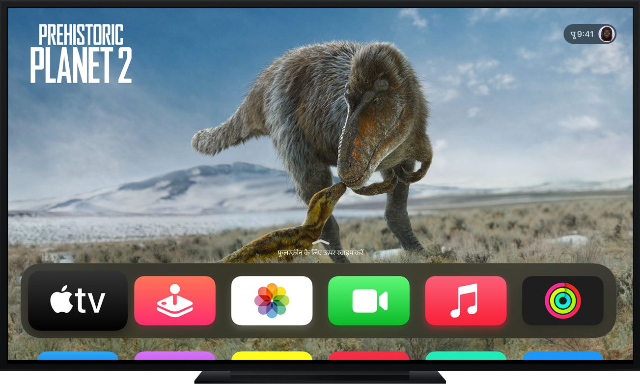 Apple TV जो होम स्क्रीन प्रदर्शित करता है