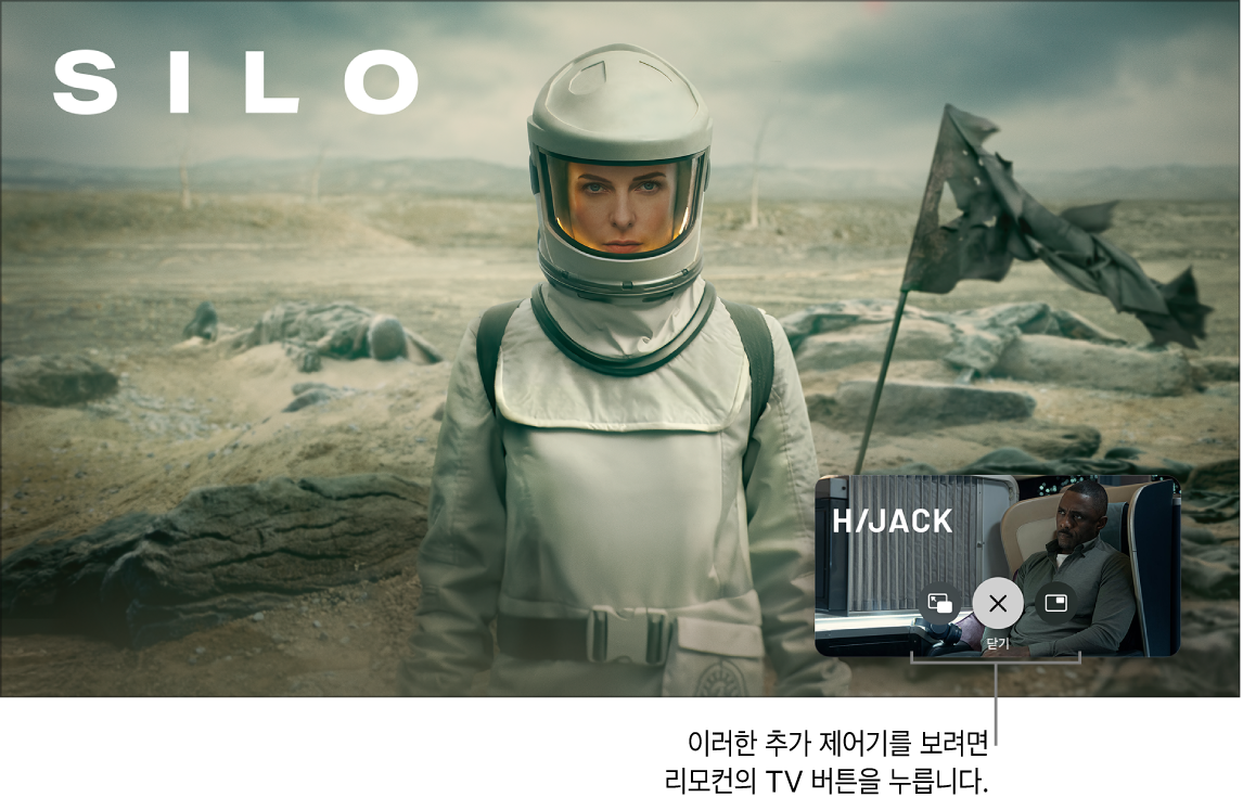 추가 화면 속 화면 제어기