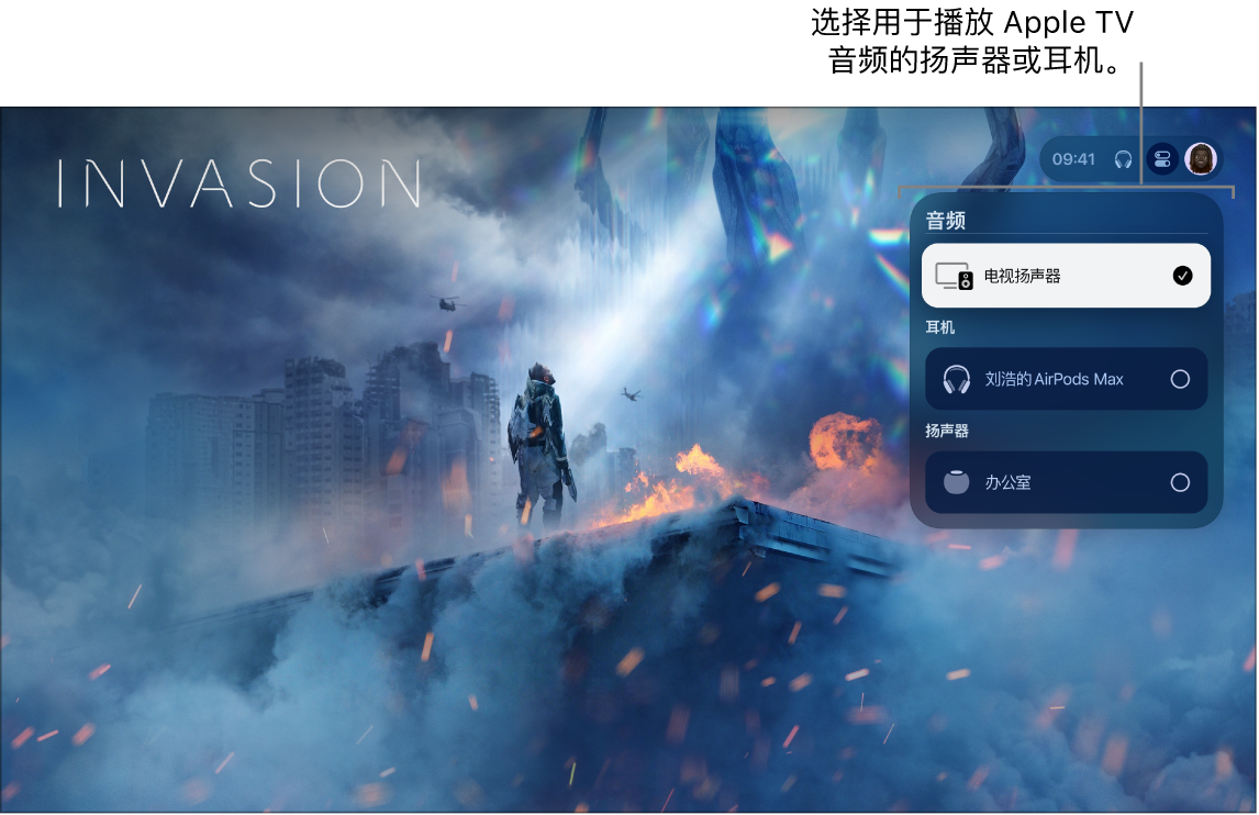 显示控制中心音频控制的 Apple TV 屏幕