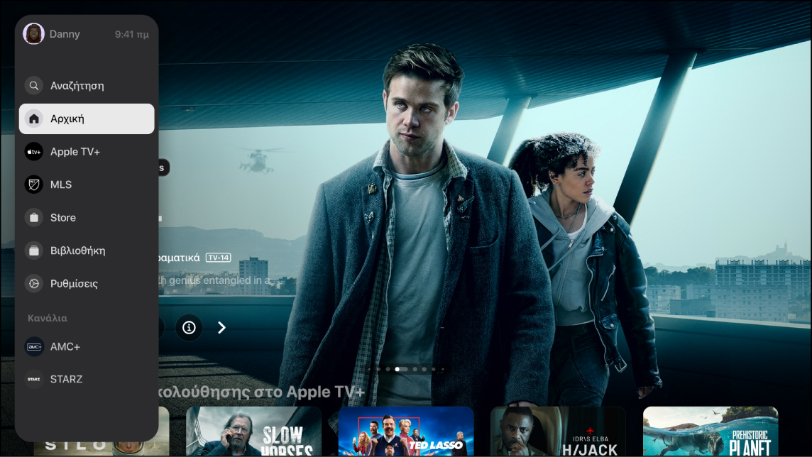 Οθόνη όπου εμφανίζεται το Apple TV+