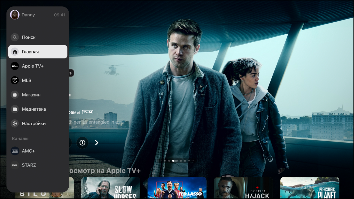 На экране показан сервис Apple TV+.