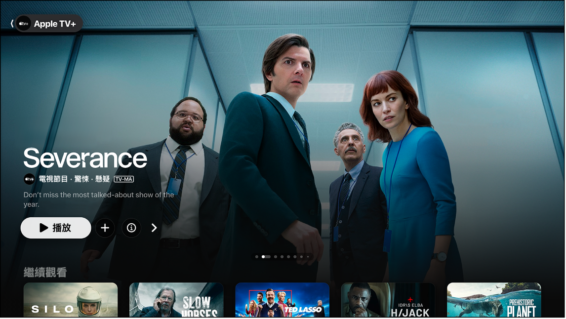 顯示 Apple TV +App 的畫面