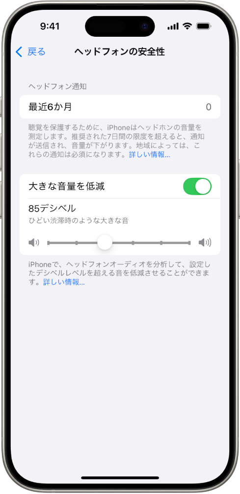 ヘッドホン状態確認用 （iPhoneでヘッドフォンの音量をチェックする 