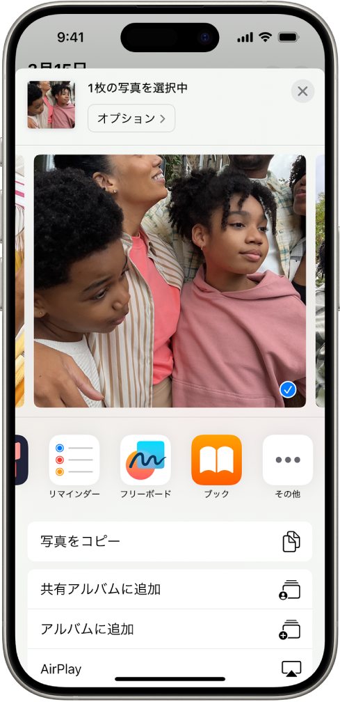 iPhoneアプリの共有オプションをカスタマイズする - Apple サポート (日本)