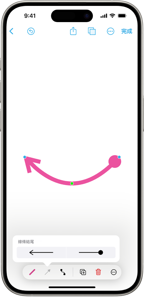 「無邊記」白板上的一條連接線，藍點和綠點用於更改形狀和弧形。