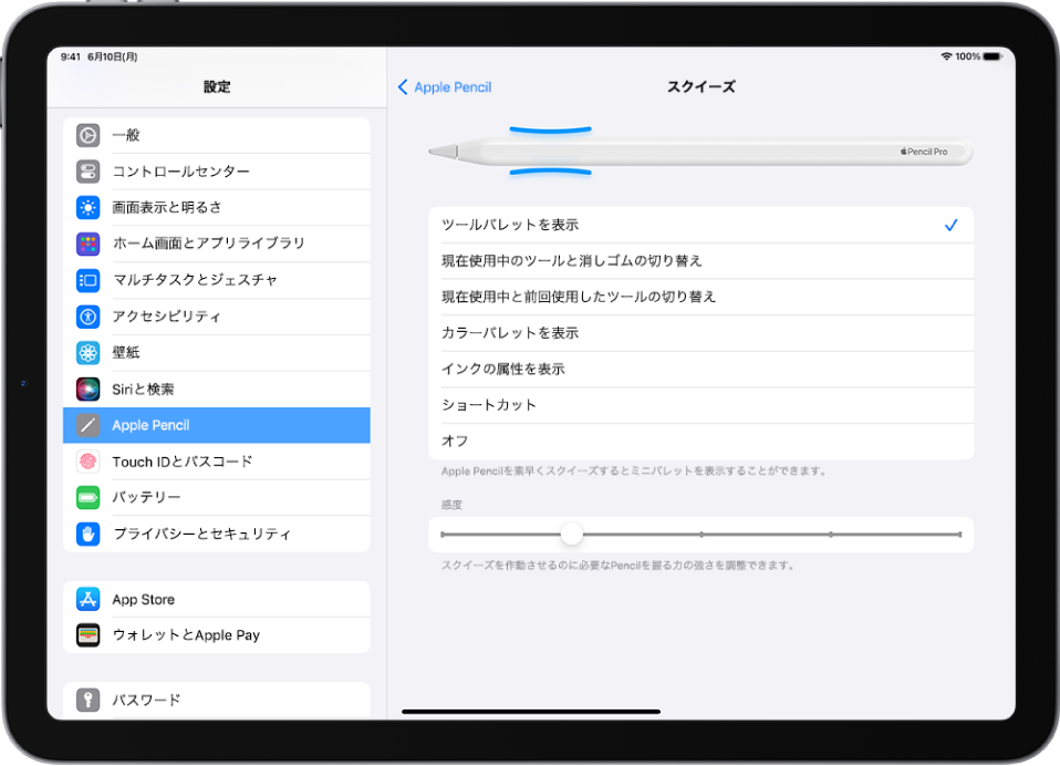 iPadでApple Pencilを使って描画する - Apple サポート (日本)