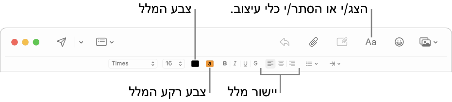 סרגל הכלים וסרגל אפשרויות העיצוב בחלון של הודעה חדשה המציגים את צבע המלל, את צבע הרקע ואת כפתורי יישור המלל.