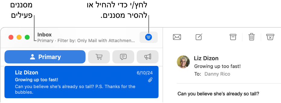 החלון של ״דואר״ מציג את סרגל הכלים מעל רשימת ההודעות, איפה שניתן לראות אילו מסננים הופעלו, כמו למשל ״רק דואר עם קבצים מצורפים״.