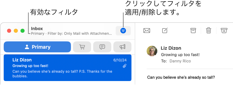 「メール」ウインドウ。メッセージリストの上にツールバーが表示され、そこに「添付ファイルつきメールのみ」などの適用されているフィルタが示されています。
