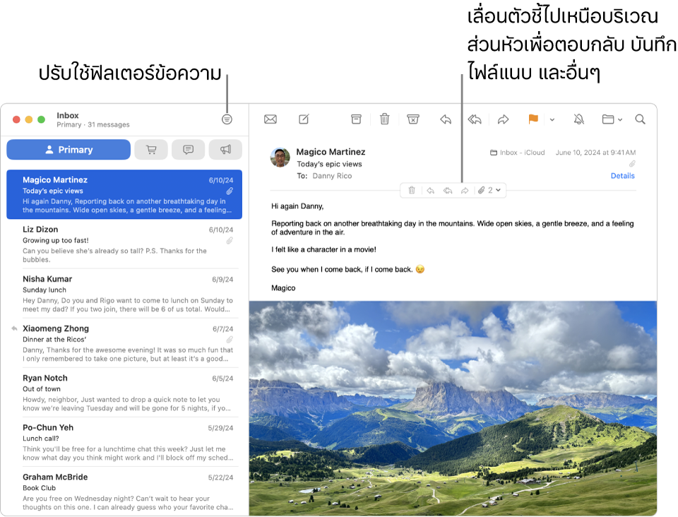 หน้าต่างเมล คลิกปุ่มฟิลเตอร์ในแถบเครื่องมือเพื่อปรับใช้ฟิลเตอร์ข้อความ ในการแสดงปุ่มต่างๆ สำหรับการตอบกลับ การบันทึกไฟล์แนบ และอื่นๆ ให้เลื่อนตัวชี้ไปไว้เหนือพื้นที่ส่วนหัวของข้อความ