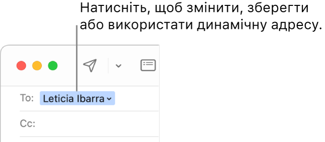 Натисніть стрілку динамічної адреси, щоб змінити, зберегти або в інший спосіб опрацювати адресу.