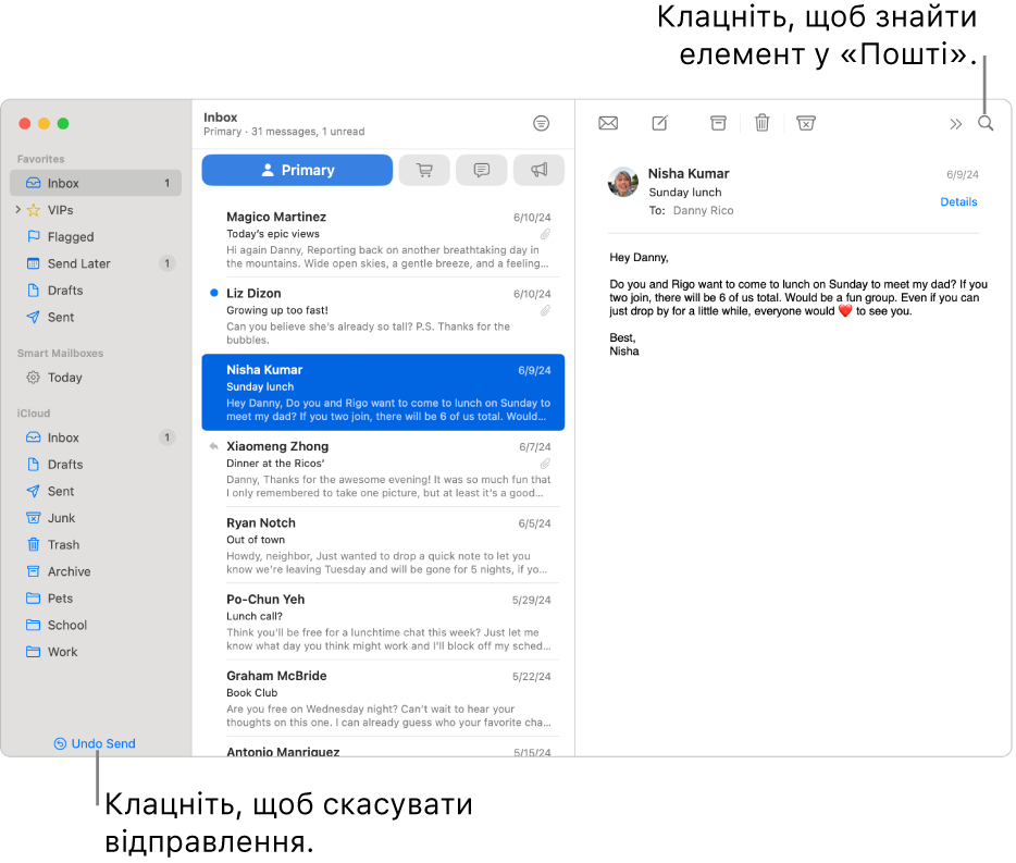 Вікно «Пошти» з бічною панеллю ліворуч. Кнопку «Скасувати надсилання» можна знайти у нижній частині бічної панелі.