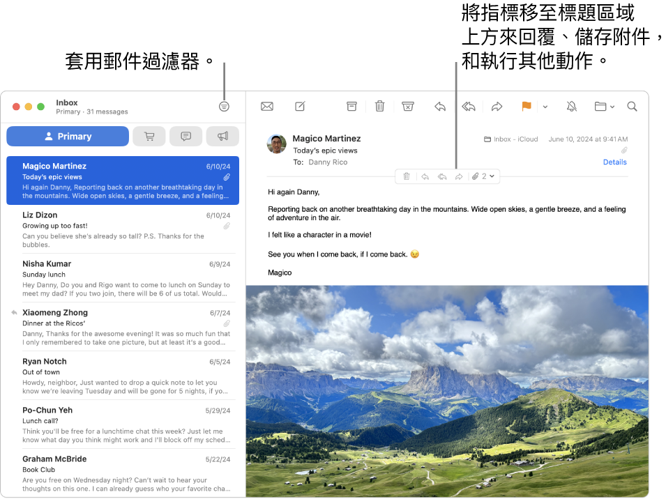 在「郵件」視窗中。按一下工具列中的「過濾」按鈕來套用郵件過濾條件。若要顯示回覆、儲存附件等按鈕,請移動指標到郵件的標頭區域上。