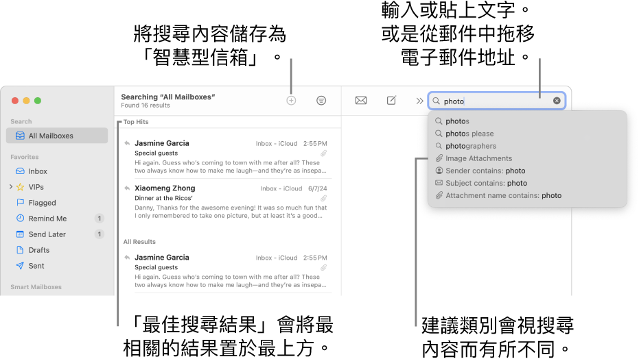 搜尋的信箱會在搜尋列中反白顯示。若要搜尋其他信箱,請按一下其名稱。你可以在搜尋欄位中輸入或貼上文字,或者從郵件拖移電子郵件地址。當你輸入時,建議會顯示在搜尋欄位下方。它們會整理成類別,如「標題」或「附件」,視你的搜尋文字而定。「最佳搜尋結果」會優先顯示最相關的結果。
