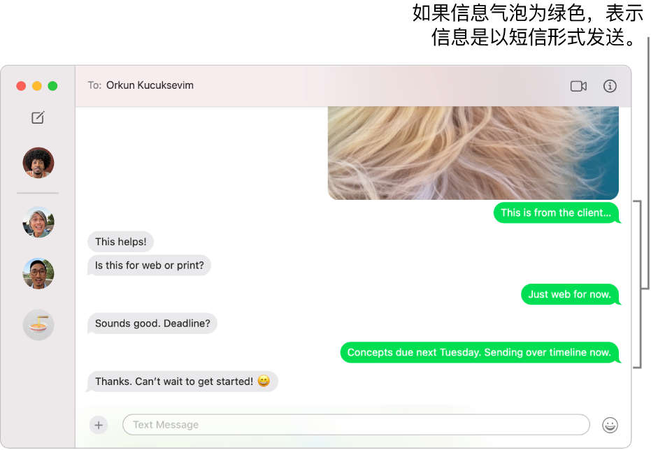 左侧边栏中列有多个对话的“信息”窗口,聊天记录显示在右侧。信息气泡为绿色,表示它们是作为短信、彩信或 RCS 文本信息发送。