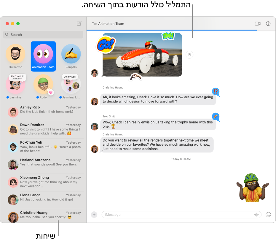 חלון ״הודעות״ עם שיחות בסרגל הצד ותמליל הכולל את ההודעות בתוך השיחה.