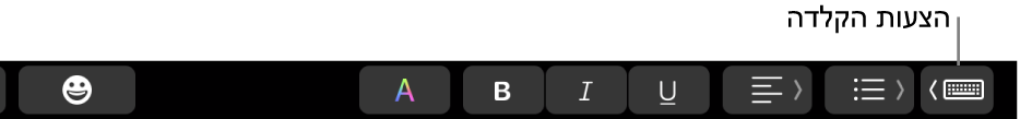 ה-Touch Bar, עם הכפתור להצגת הצעות הקלדה בקצה הימני.