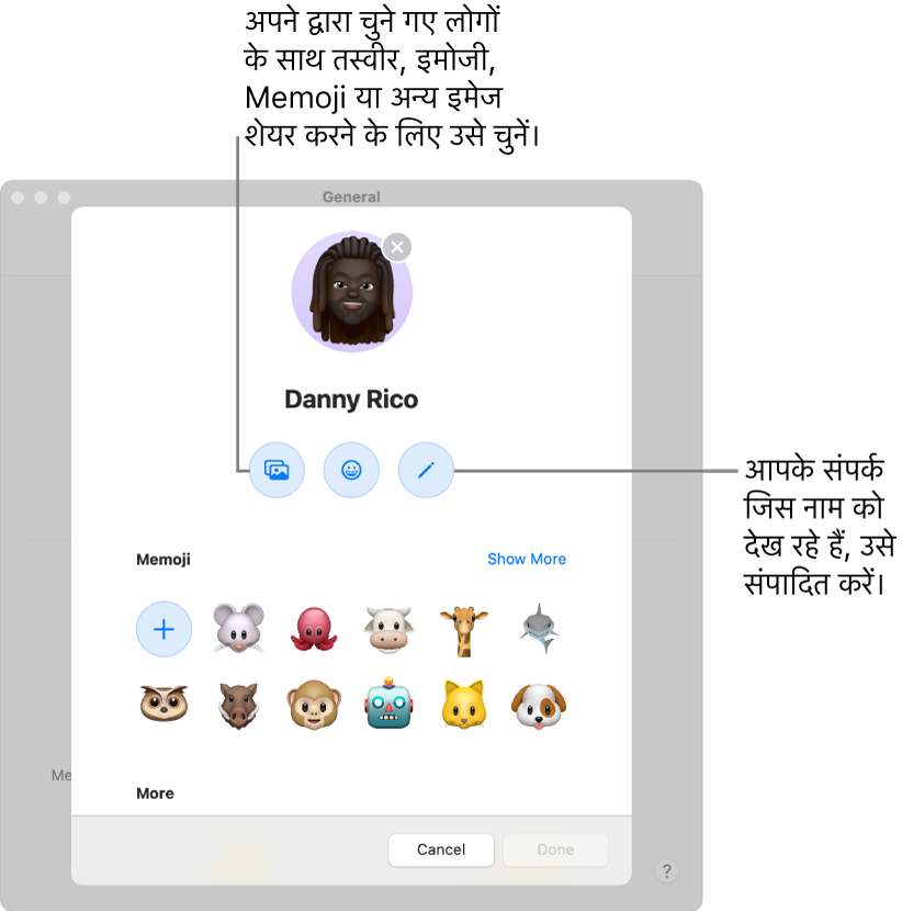 नाम और तस्वीर शेयरिंग डायलॉग, आपके संपर्कों द्वारा देखे जाने वाले नाम को संपादित करने और तस्वी, ईमोजी, Memoji या अन्य इमेज चुनने के विकल्प दिखाता है।
