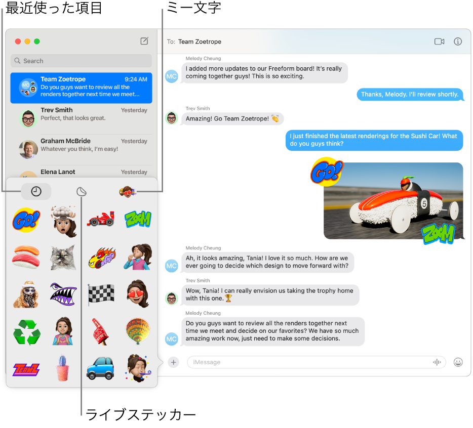「メッセージ」ウインドウ。左側のサイドバーにいくつかのチャットが一覧表示されています。左下隅にある「ステッカー」オプションには、「履歴」、「ライブステッカー」、「ミー文字」が表示されています。チャットは右側に表示されています。