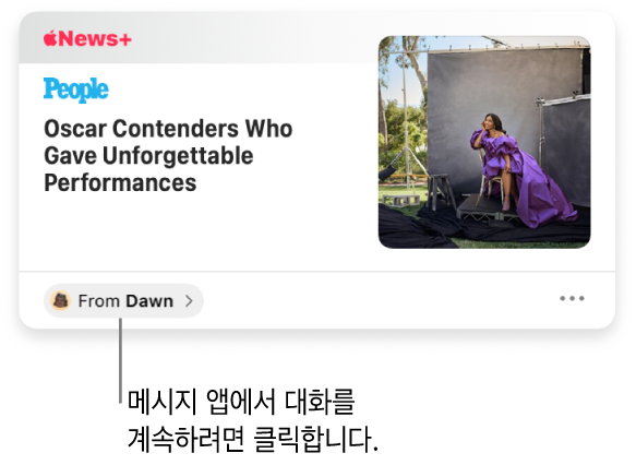News 앱에서 공유된 뉴스 기사. 메시지 앱에서 ‘보낸 사람’ 레이블을 클릭하고 답장을 보냄.