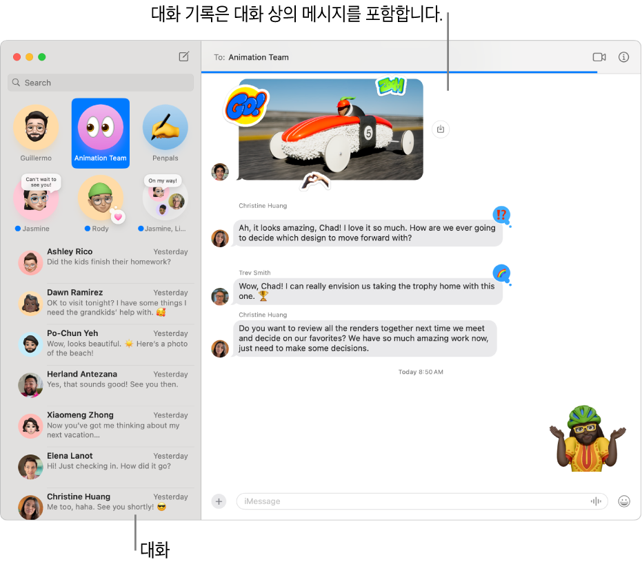 사이드바에 대화가 있는 메시지 윈도우와 대화 내의 메시지를 포함하는 대화 기록.