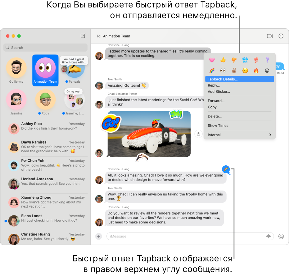 Быстрый ответ Tapback с эмодзи в верхнем углу сообщения означает, что Вы ответили на сообщение. В меню отображается набор вариантов быстрых ответов Tapback. Доступные варианты включают стандартные ответы Tapback (сердечко, большой палец вверх, большой палец вниз, смех, восклицательные знаки и знак вопроса) и эмодзи.