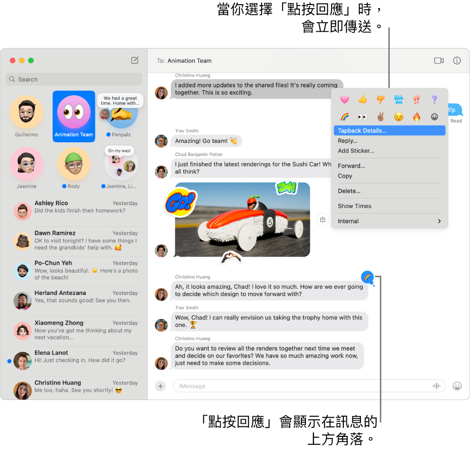 表情符號「點按回應」會顯示在訊息上方角落,表示你對訊息的回應。 一組「點按回應」選擇顯示在選單中。 選擇包括經典「點按回應」(心形、拇指朝上、拇指朝下、哈哈、感嘆號和問號)和表情符號「點按回應」。