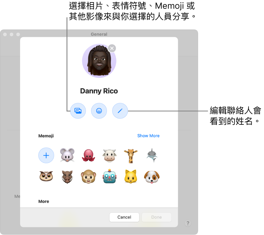 「姓名和相片分享」對話框,顯示編輯聯絡人可看到的姓名,以及選擇相片、表情符號、Memoji 和其他影像的選項。