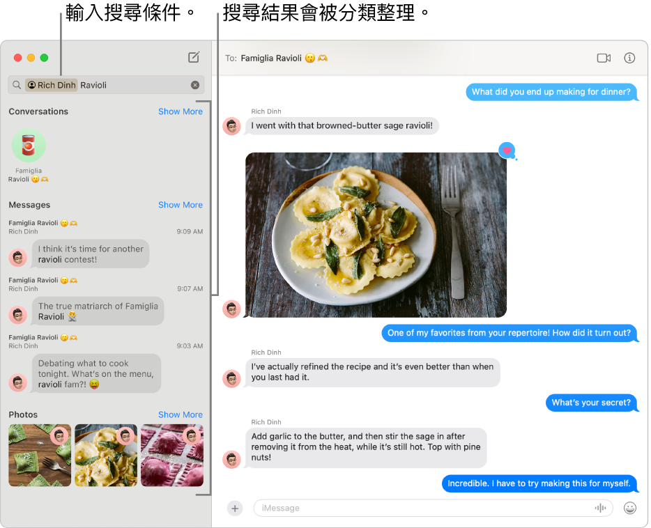 「訊息」視窗顯示左上角的搜尋欄位中已輸入條件。 搜尋結果在下方依照「對話」、「訊息」和「相片」等類別整理。