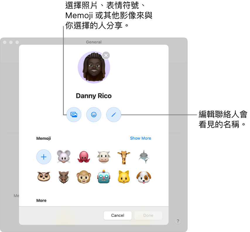 「名稱」和「照片共享」對話框,顯示編輯你聯絡人所看到的名稱和選擇照片、表情符號、Memoji 或其他影像的選項。