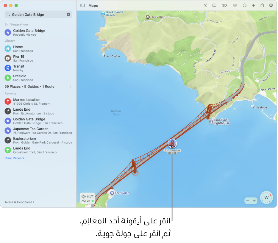 المواقع المميزة بأيقونات دائرية غالبًا ما تحتوي على جولات جوية.