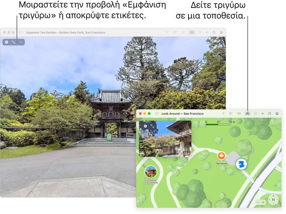 Μια διαδραστική προβολή 360 μοιρών ενός τοπικού αξιοθέατου στο Σαν Φρανσίσκο, και ένας χάρτης 3Δ στην κάτω δεξιά γωνία.
