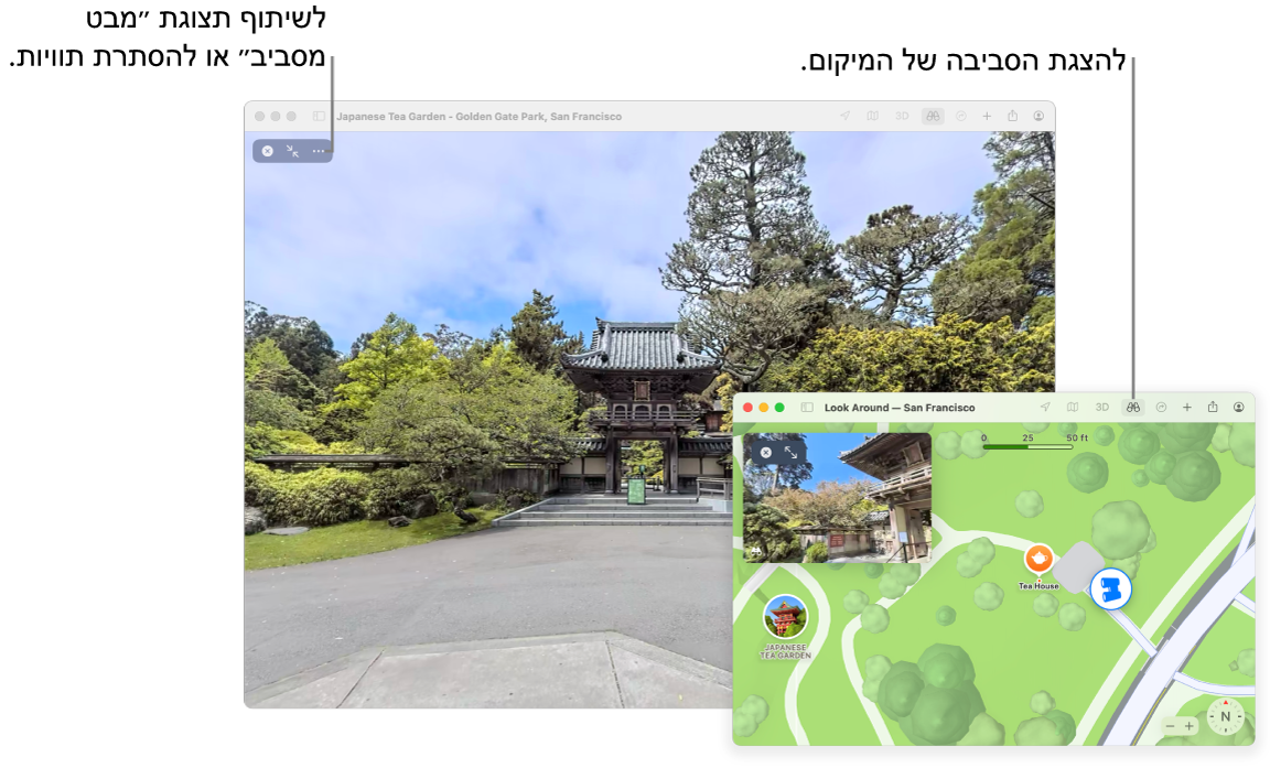 תצוגה אינטראקטיבית של 360 מעלות של אטרקציה מקומית בסן פרנסיסקו, עם מפה בתלת‑ממד בפינה השמאלית התחתונה.