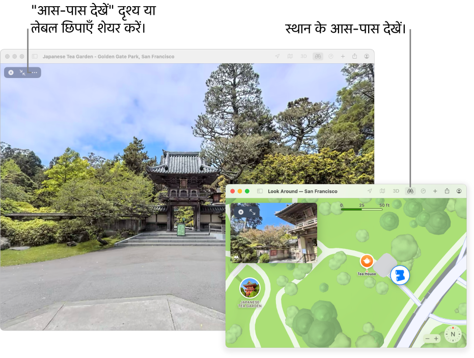 सैन फ़्रांसिस्को में स्थानीय आकर्षण का इंटरऐक्टिव 360-degree दृश्य, जिसमें नक़्शा नीचे-दाएँ कोने में है।