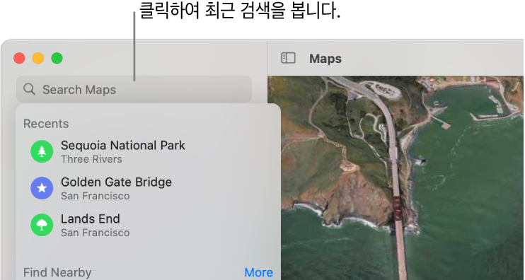 왼쪽 상단에 검색 필드가 있고 그 아래에 여러 개의 최근 검색 결과가 있음.