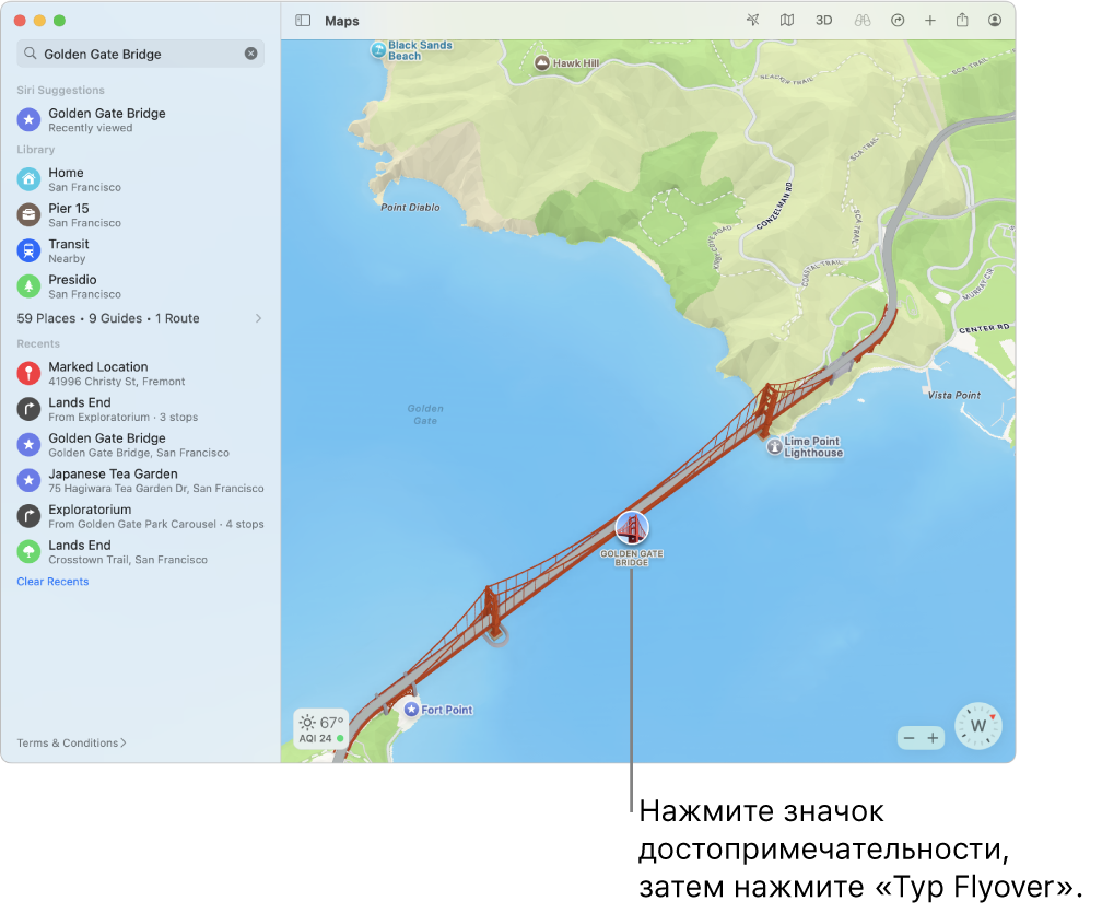 Для мест, отмеченных значком в круге, часто доступны туры Flyover.