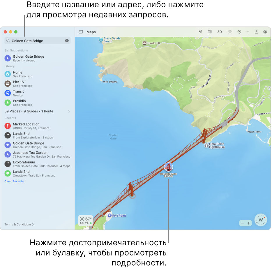 В поле поиска введите местоположение или нажмите его, чтобы отобразить недавние поисковые запросы. Нажмите ориентир или булавку, чтобы просмотреть информацию.
