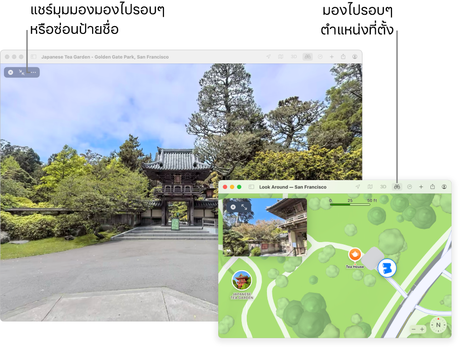 มุมมอง 360 องศาแบบโต้ตอบของสถานที่ยอดนิยมในท้องที่ของซานฟรานซิสโก โดยมีแผนที่ 3D อยู่ที่มุมขวาล่าง