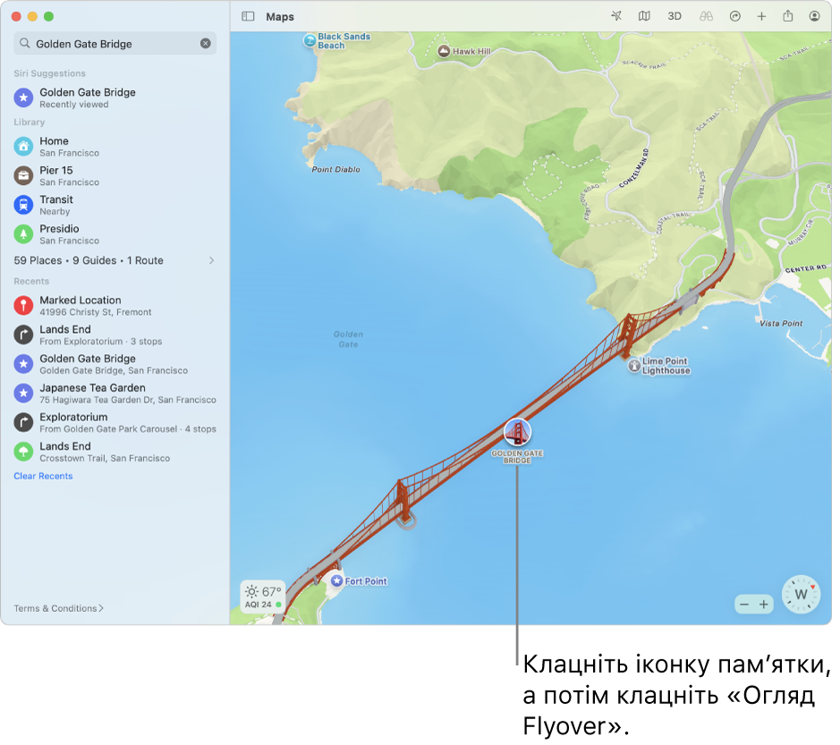 Місця, позначені круглими іконками, часто мають огляди Flyover.